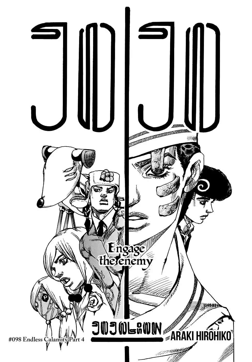 Jojos Bizarre Adventure Part 8 Jojolion Chapter 98 2